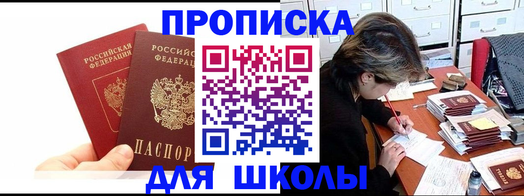 временная регистрация гарантия в Кяхте