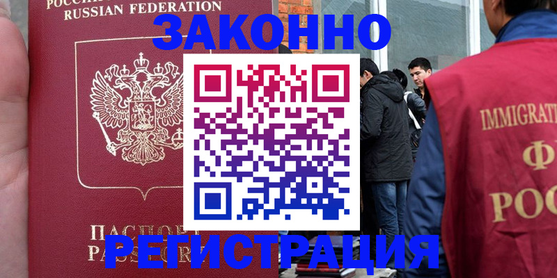 прописка для кредита в Кяхте